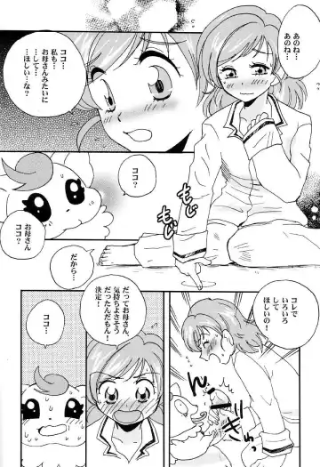 [Itaya Satoruno] Oyako De Cure Cure Fhentai.net - Page 15