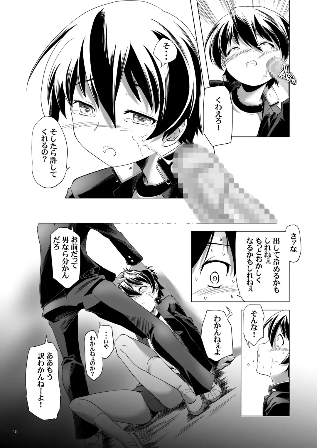 [Kanoe] Hentai Futago 11 Fhentai - Page 15