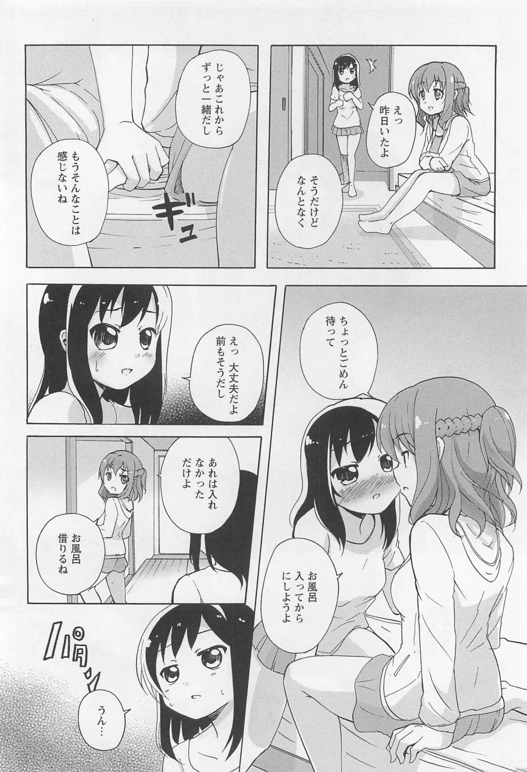Aya Yuri Vol. 11 Fhentai - Page 109