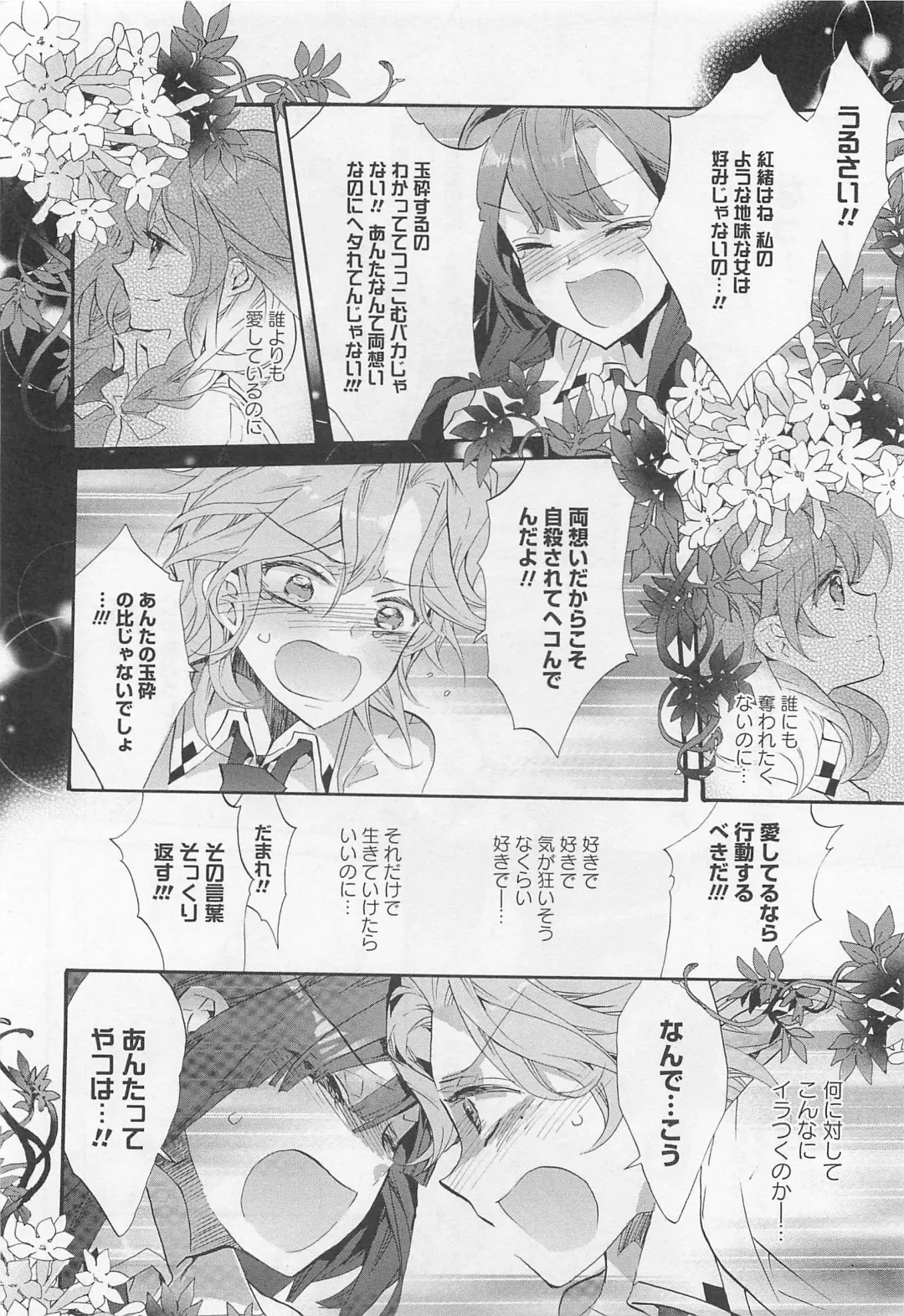 Aya Yuri Vol. 11 Fhentai - Page 17