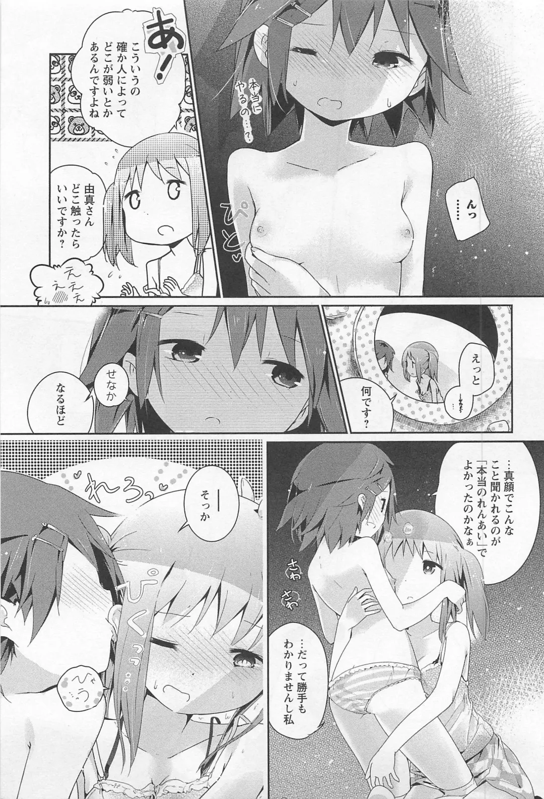 Aya Yuri Vol. 11 Fhentai - Page 170