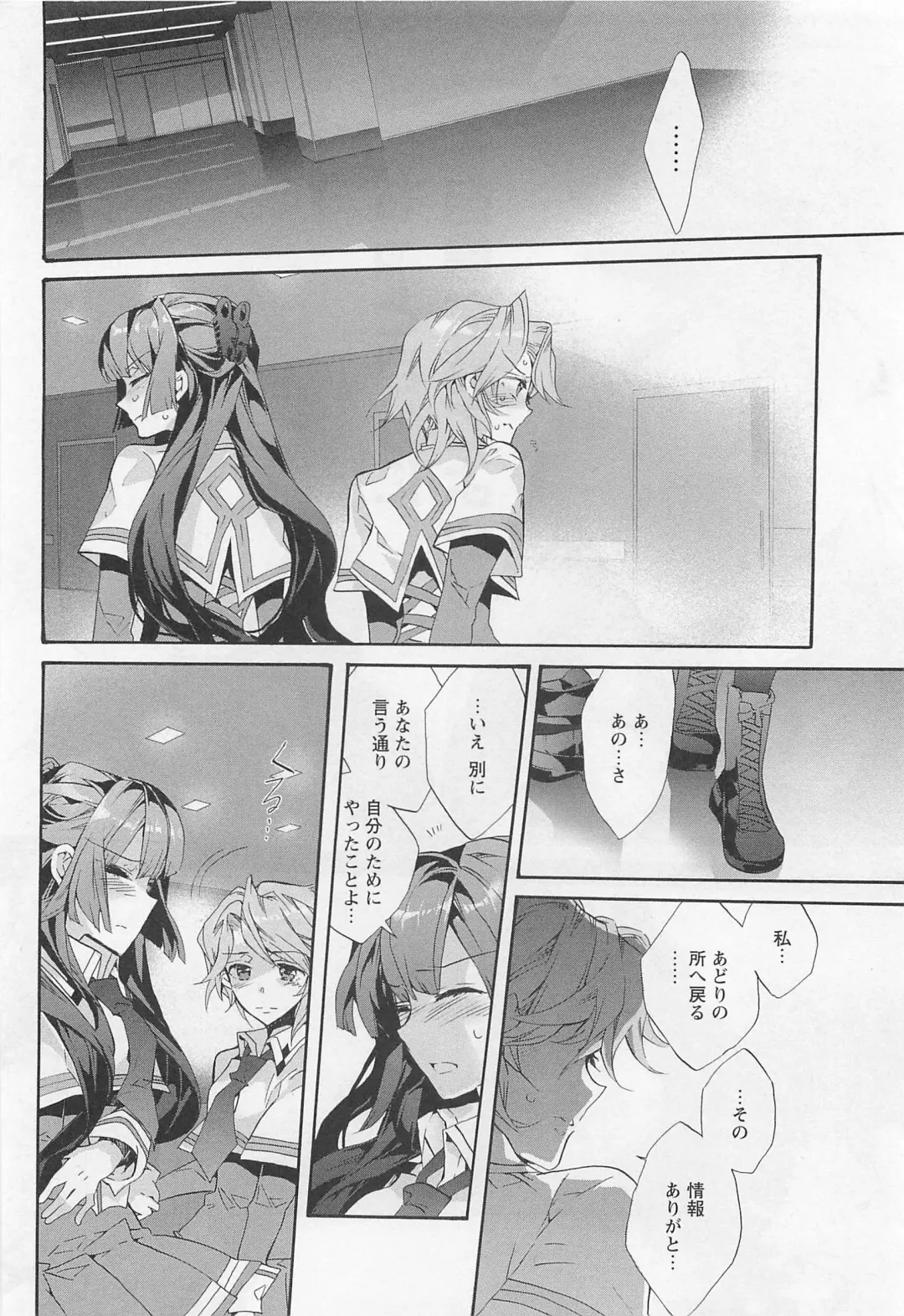 Aya Yuri Vol. 11 Fhentai - Page 19