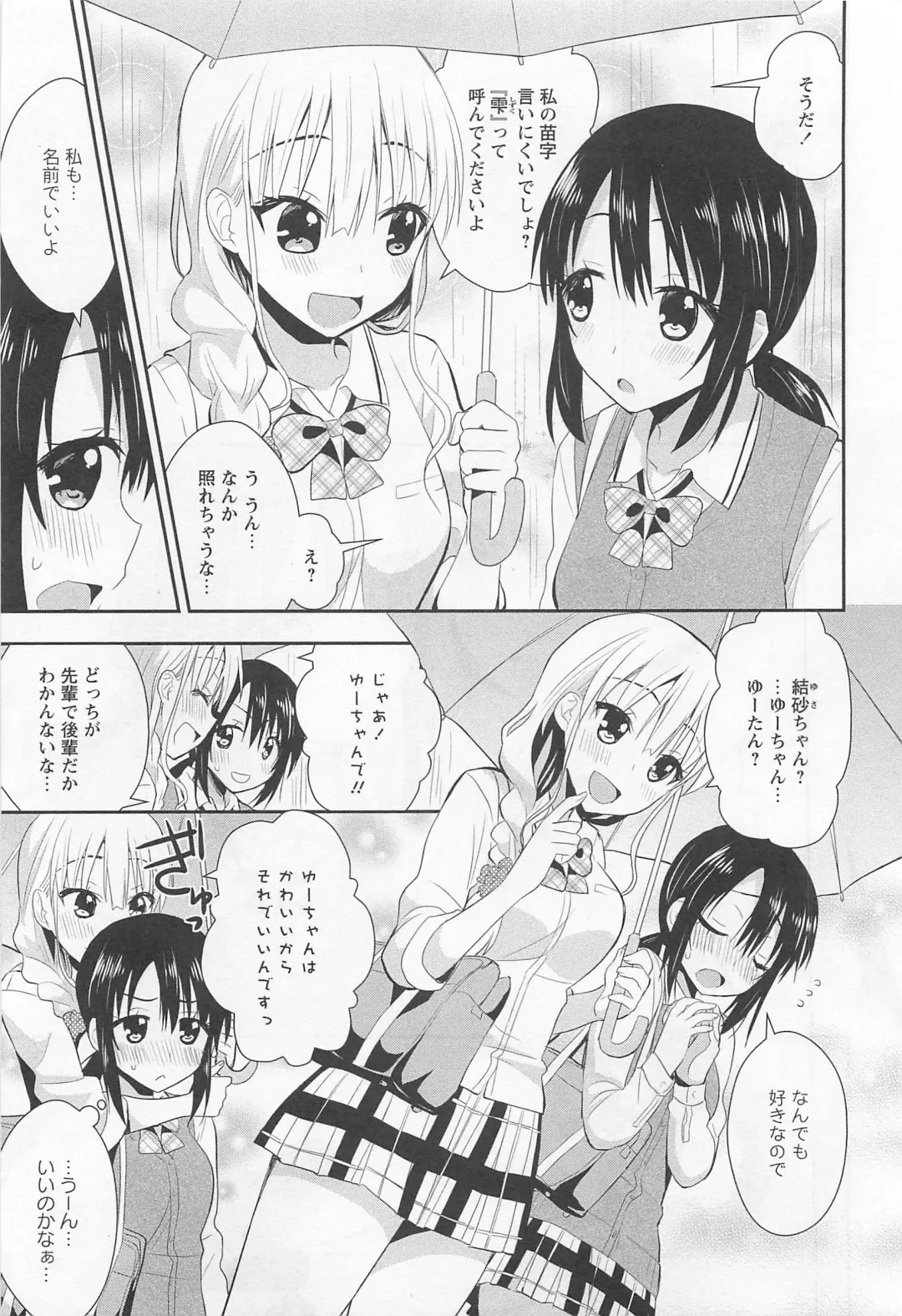 Aya Yuri Vol. 11 Fhentai - Page 34