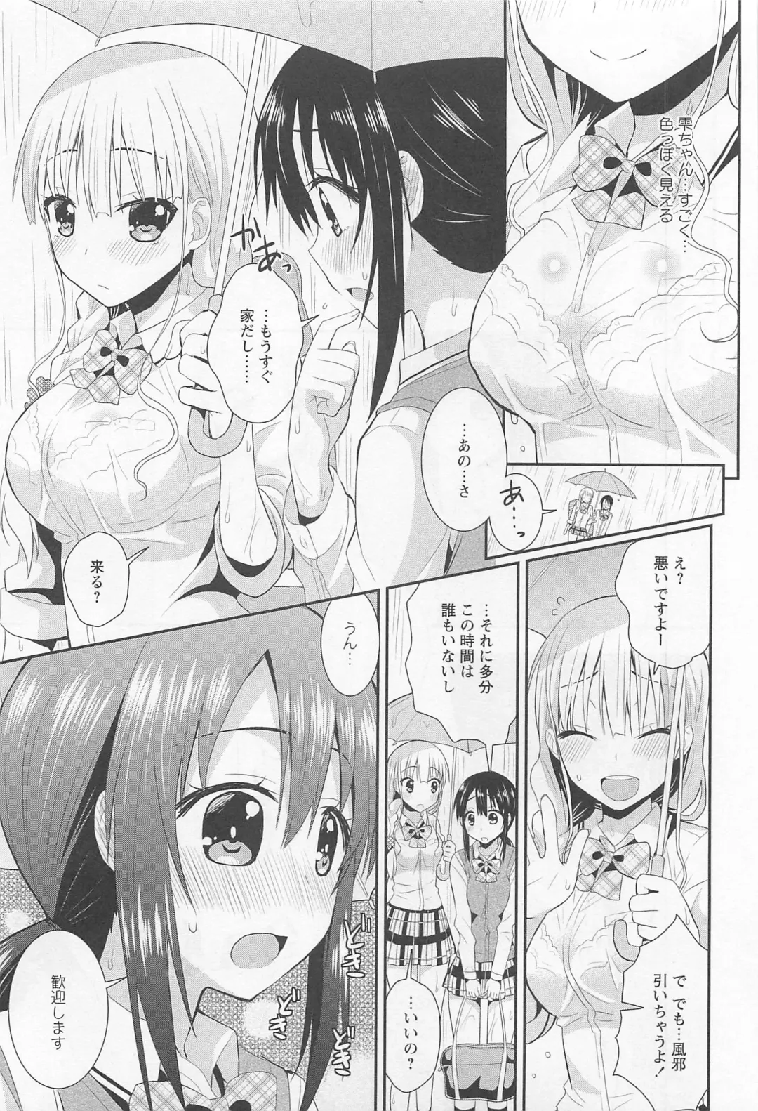 Aya Yuri Vol. 11 Fhentai - Page 38