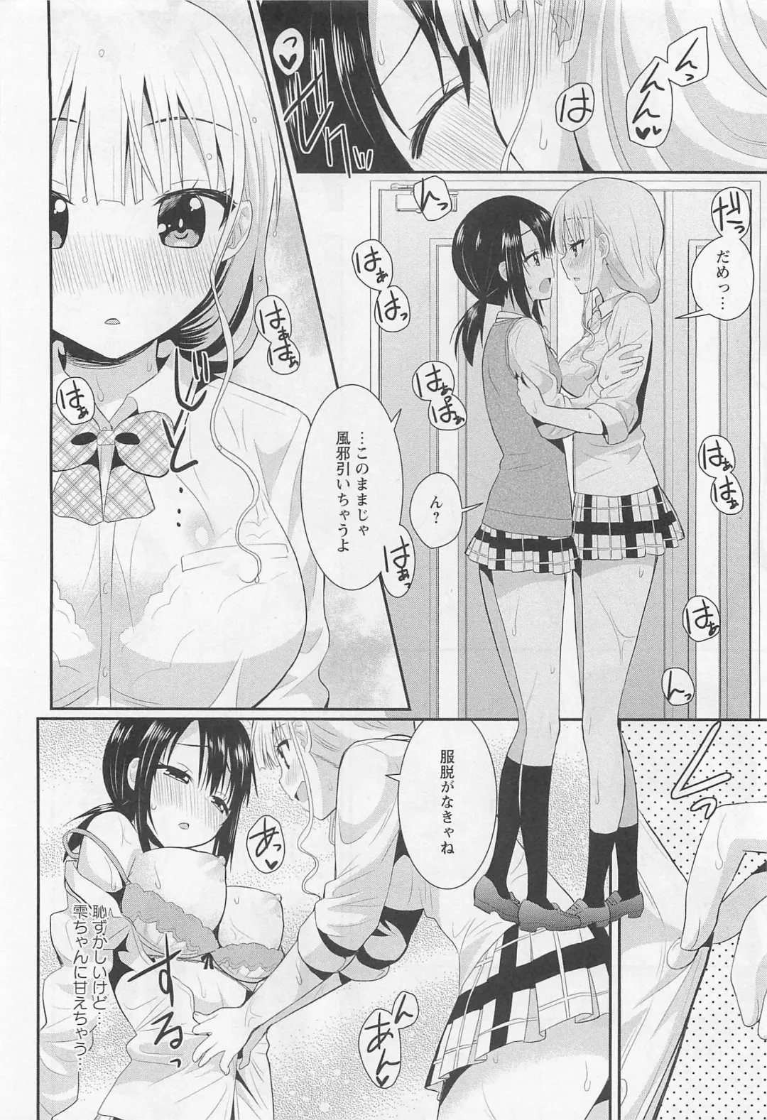 Aya Yuri Vol. 11 Fhentai - Page 43