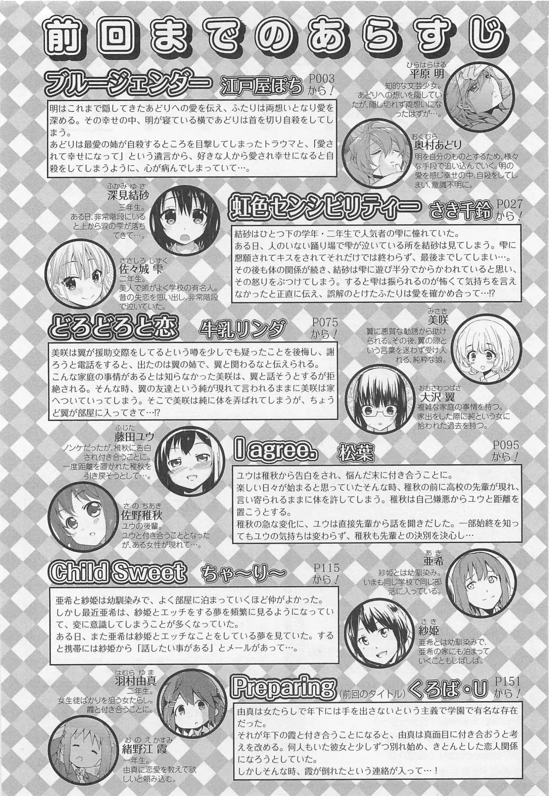 Aya Yuri Vol. 11 Fhentai - Page 5