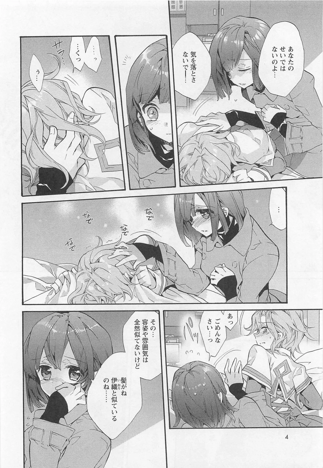 Aya Yuri Vol. 11 Fhentai - Page 7