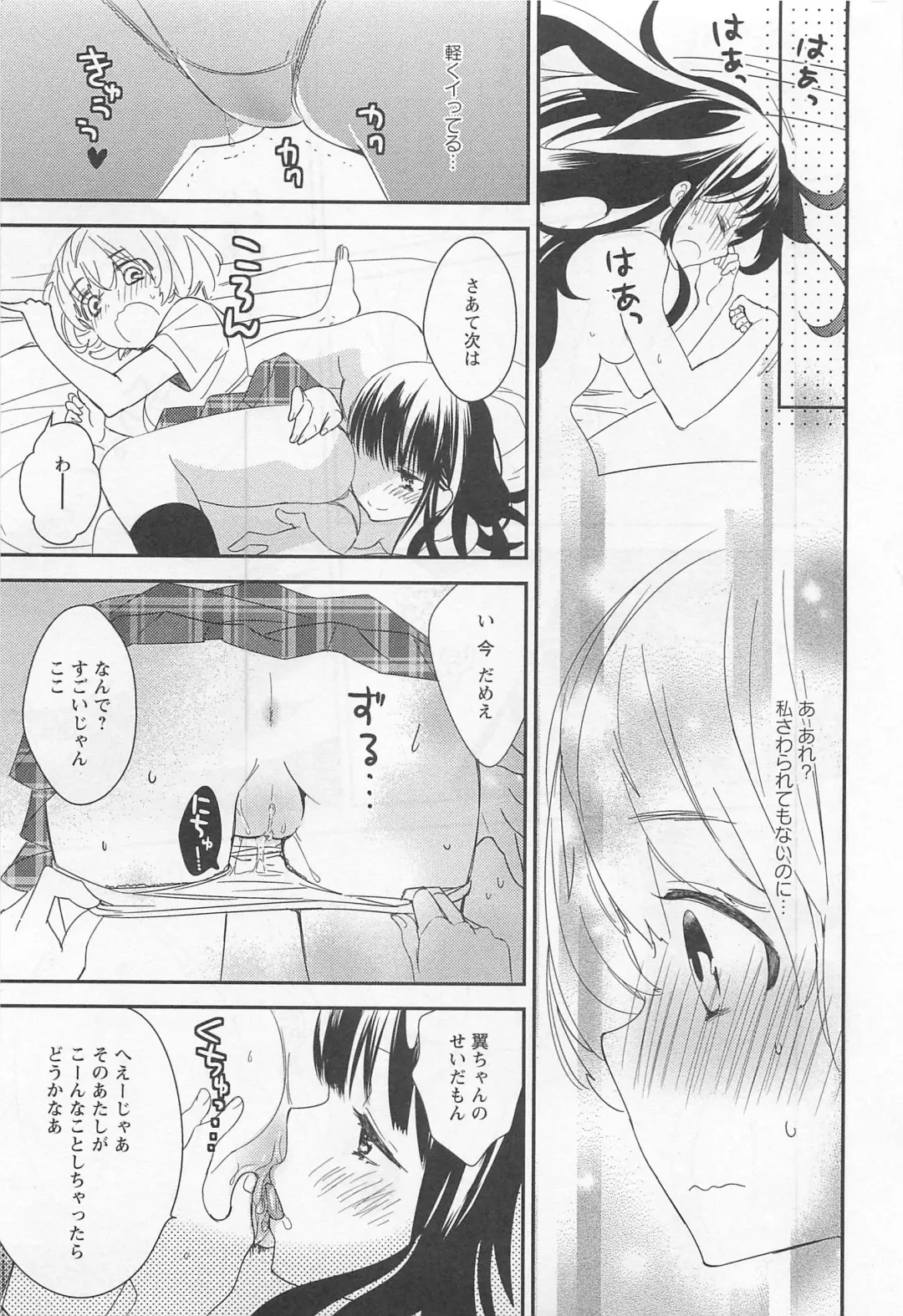 Aya Yuri Vol. 11 Fhentai - Page 94