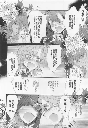 Aya Yuri Vol. 11 Fhentai - Page 17