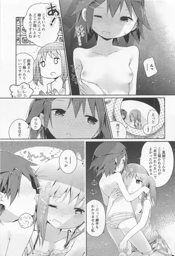 Aya Yuri Vol. 11 Fhentai - Page 170