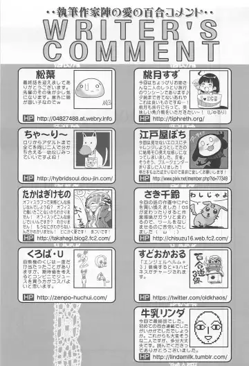 Aya Yuri Vol. 11 Fhentai - Page 178