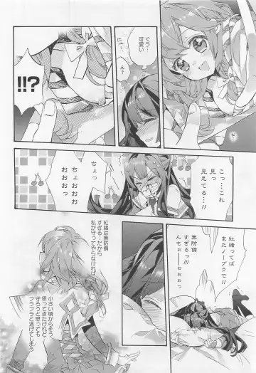 Aya Yuri Vol. 11 Fhentai - Page 23