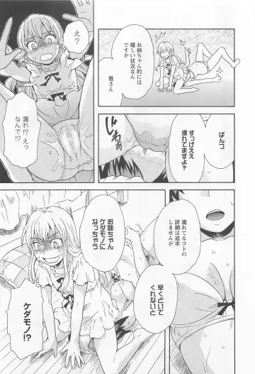 Aya Yuri Vol. 11 Fhentai - Page 64