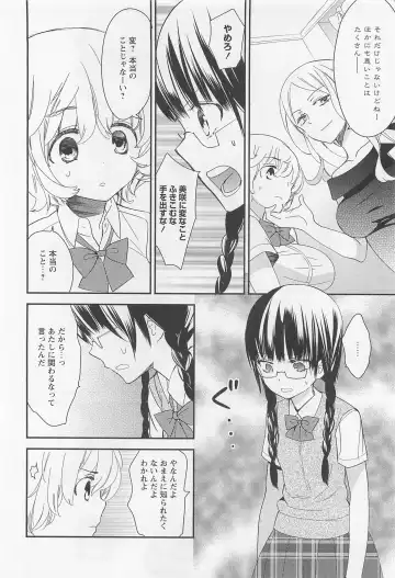 Aya Yuri Vol. 11 Fhentai - Page 79