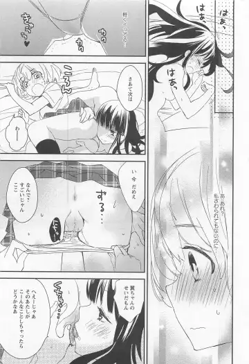Aya Yuri Vol. 11 Fhentai - Page 94