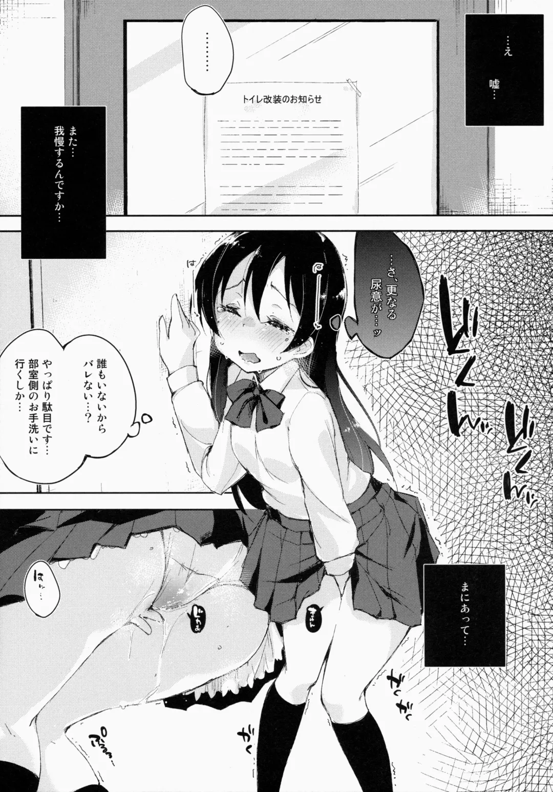 [Minase Syu] ahurechau…In My Heart. Fhentai.net - Page 10