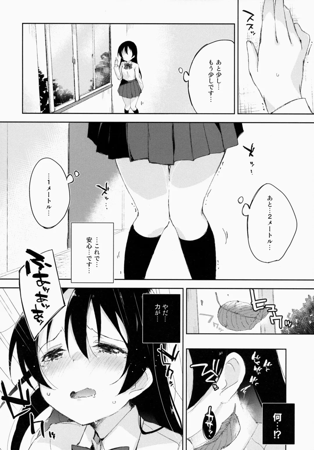 [Minase Syu] ahurechau…In My Heart. Fhentai.net - Page 11