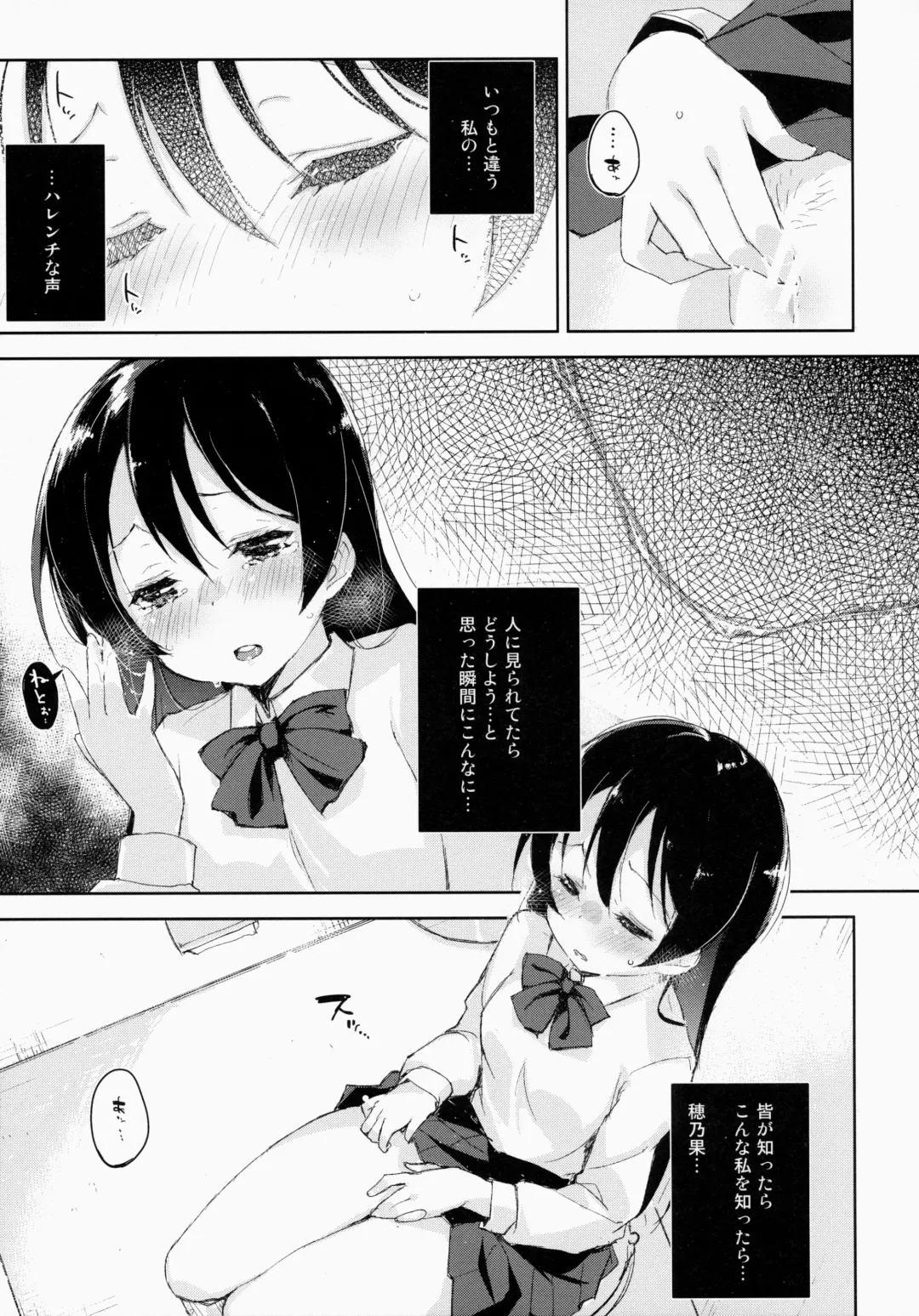 [Minase Syu] ahurechau…In My Heart. Fhentai.net - Page 14