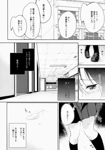 [Minase Syu] ahurechau…In My Heart. Fhentai.net - Page 9