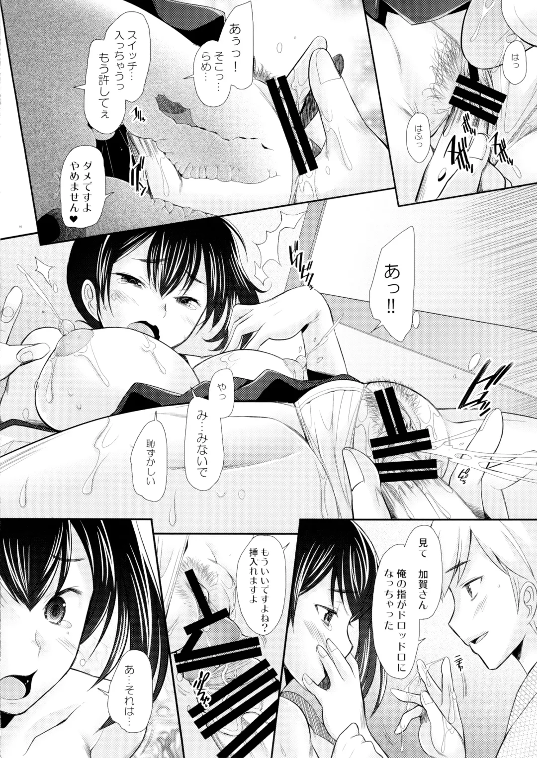 [Sakai Hamachi] Kyonyuu Hitozuma Kaga no Yuuutsu Fhentai - Page 15