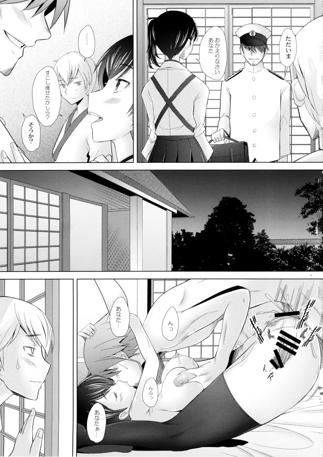[Sakai Hamachi] Kyonyuu Hitozuma Kaga no Yuuutsu Fhentai - Page 24