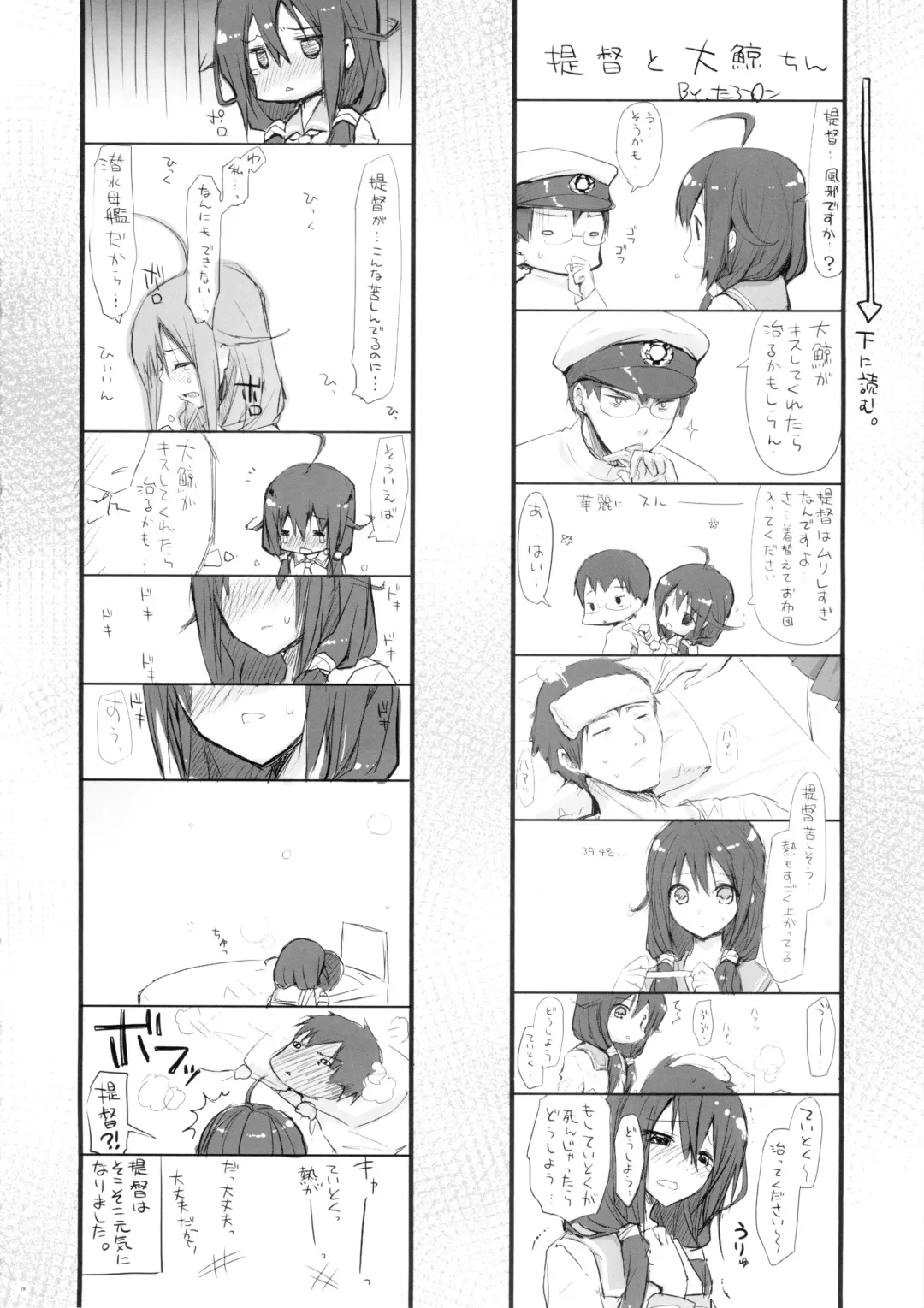 [Sakai Hamachi] Kyonyuu Hitozuma Kaga no Yuuutsu Fhentai - Page 27