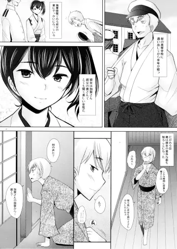 [Sakai Hamachi] Kyonyuu Hitozuma Kaga no Yuuutsu Fhentai - Page 5