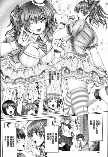 [Otone] Oneechan wa Minna no Idol! ? Fhentai - Page 7