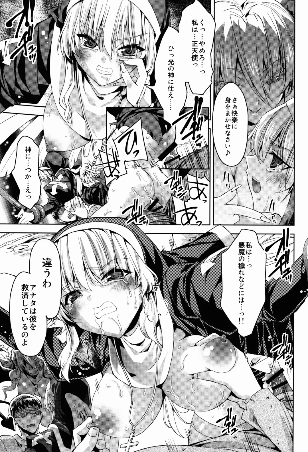 Nikuyoku ASMODEUS -Isekai Shoujo Ryoujoku Anthology- Fhentai - Page 11