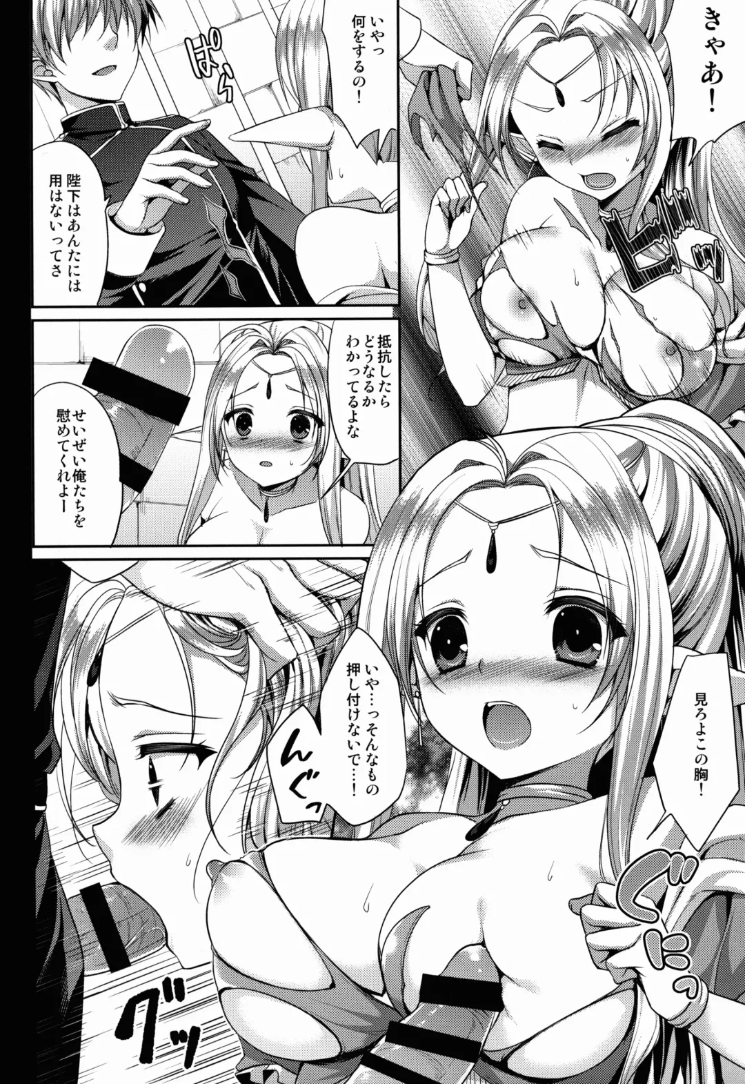 Nikuyoku ASMODEUS -Isekai Shoujo Ryoujoku Anthology- Fhentai - Page 16
