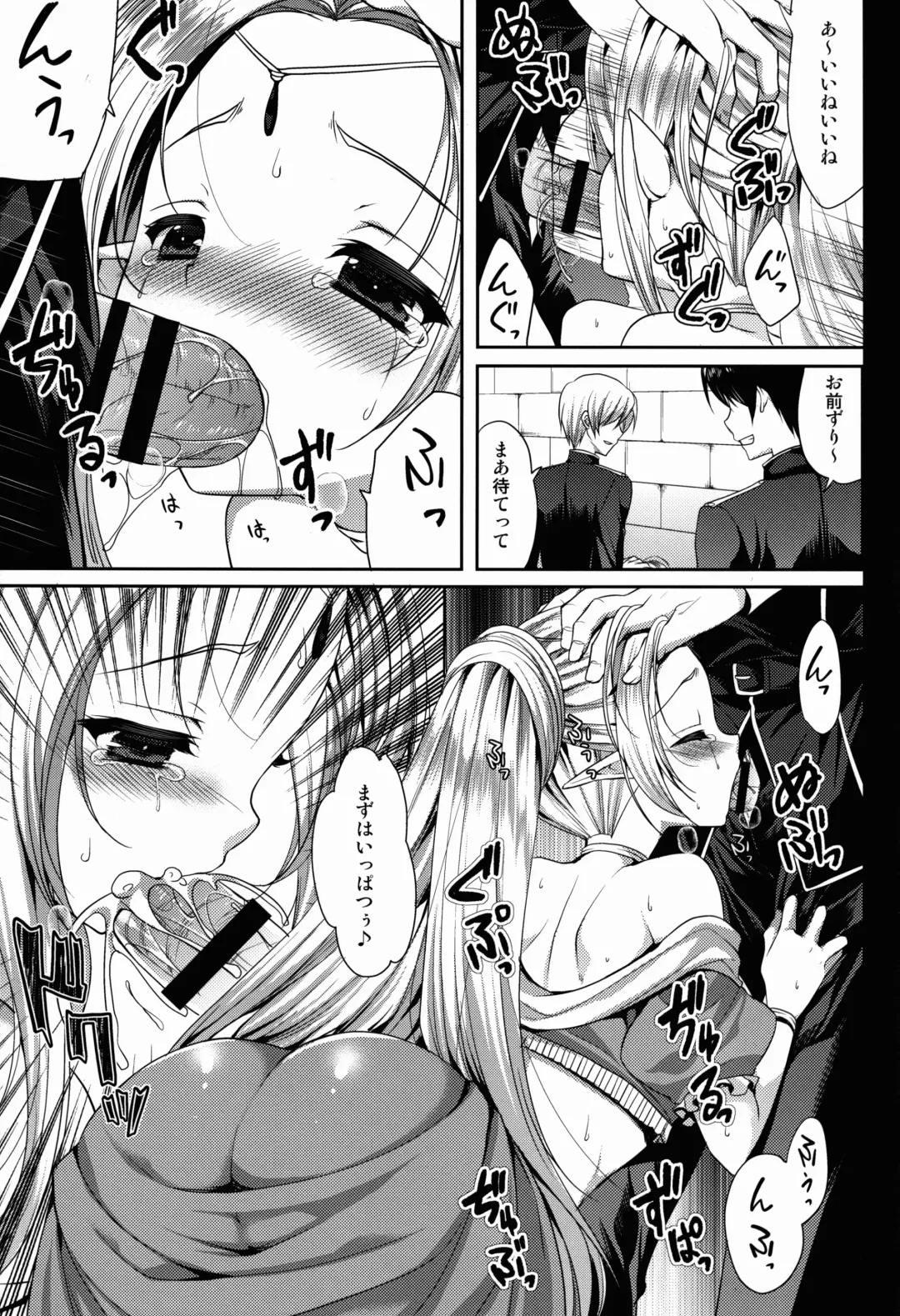 Nikuyoku ASMODEUS -Isekai Shoujo Ryoujoku Anthology- Fhentai - Page 17