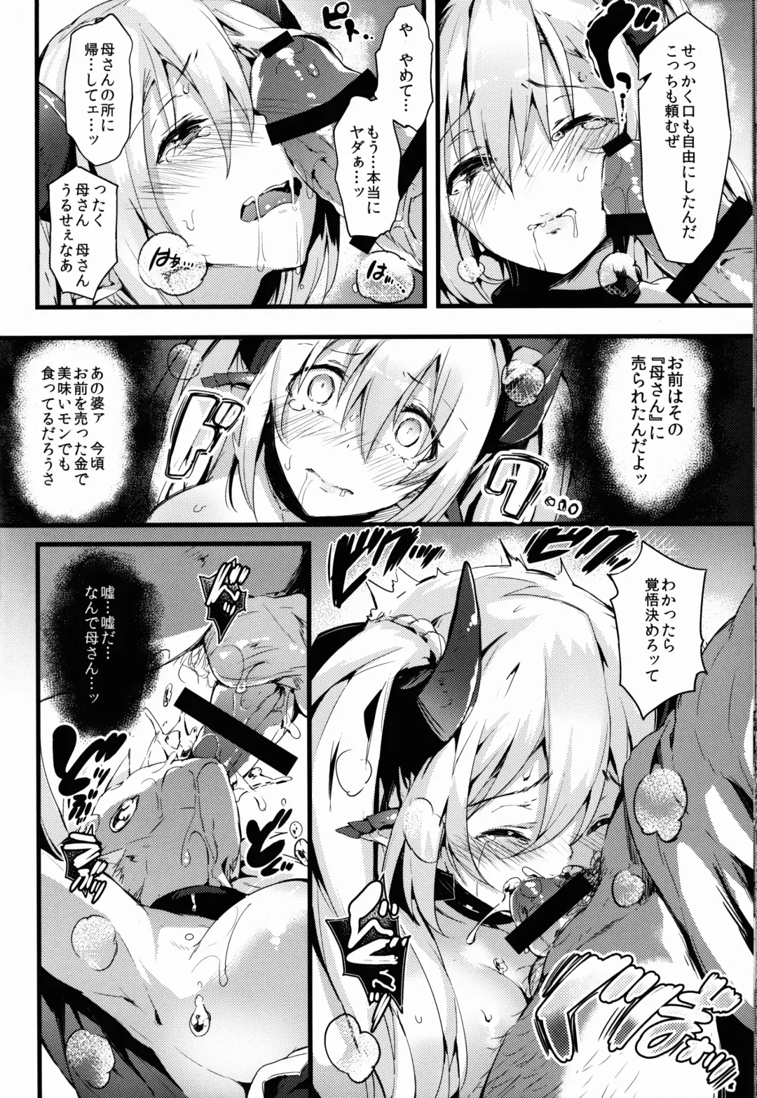 Nikuyoku ASMODEUS -Isekai Shoujo Ryoujoku Anthology- Fhentai - Page 28