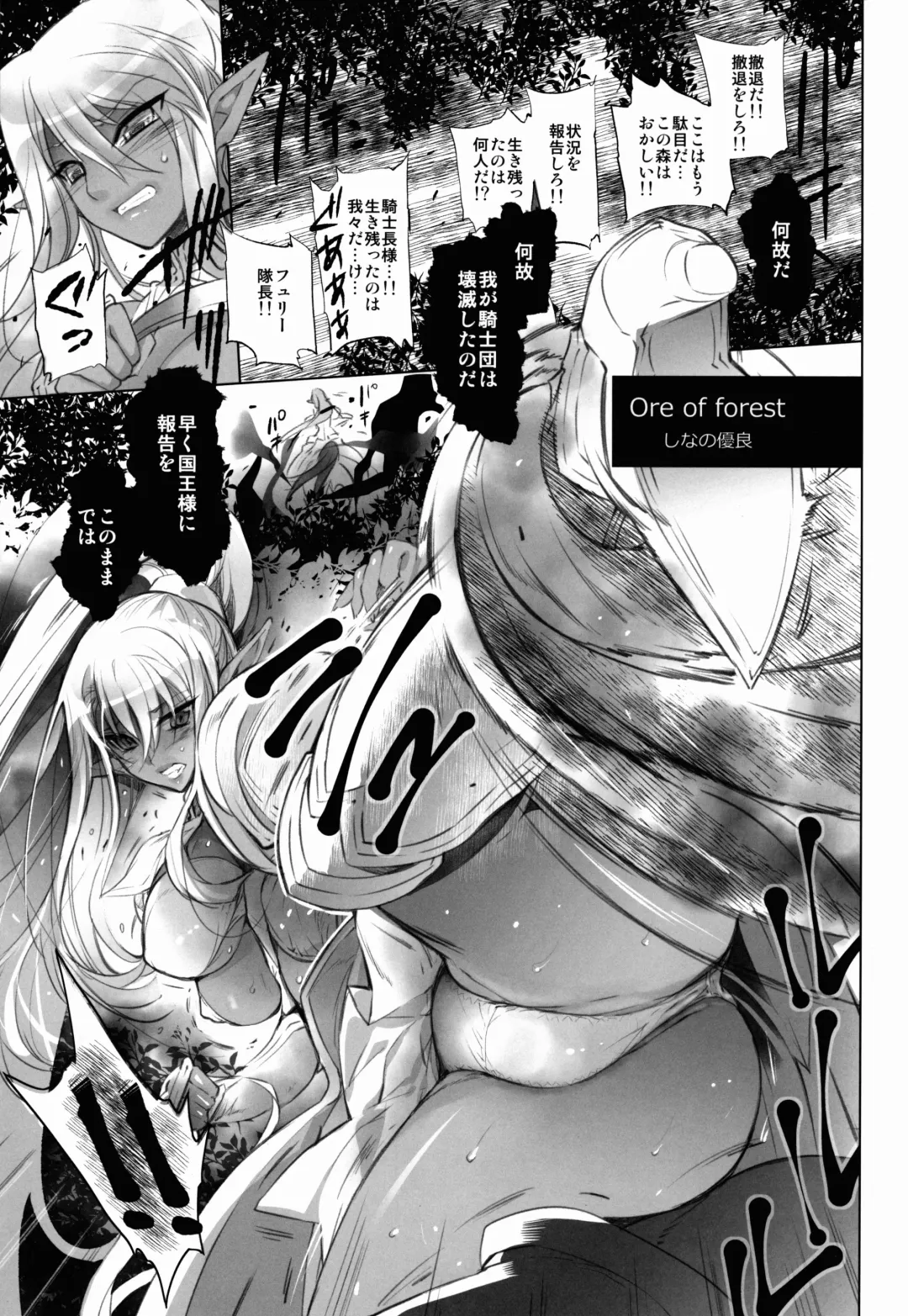 Nikuyoku ASMODEUS -Isekai Shoujo Ryoujoku Anthology- Fhentai - Page 37