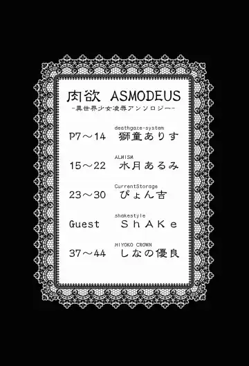 Nikuyoku ASMODEUS -Isekai Shoujo Ryoujoku Anthology- Fhentai - Page 5