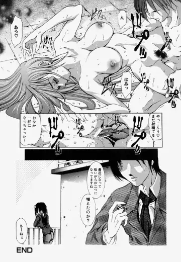 [Grifon] Kinshin Soukan Fhentai.net - Page 120