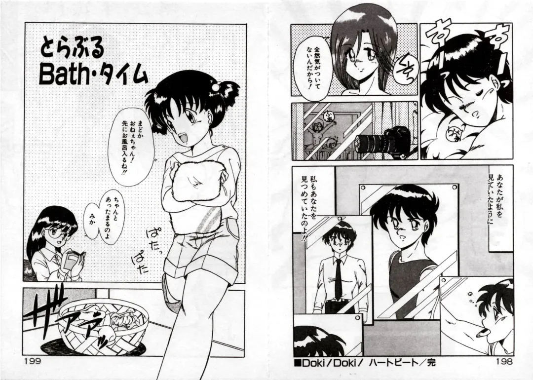 [Akifuji Satoshi] Private ni Goyoujin Fhentai - Page 101