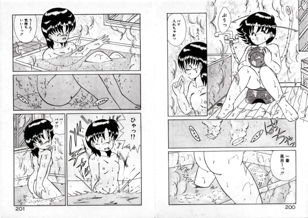 [Akifuji Satoshi] Private ni Goyoujin Fhentai - Page 102