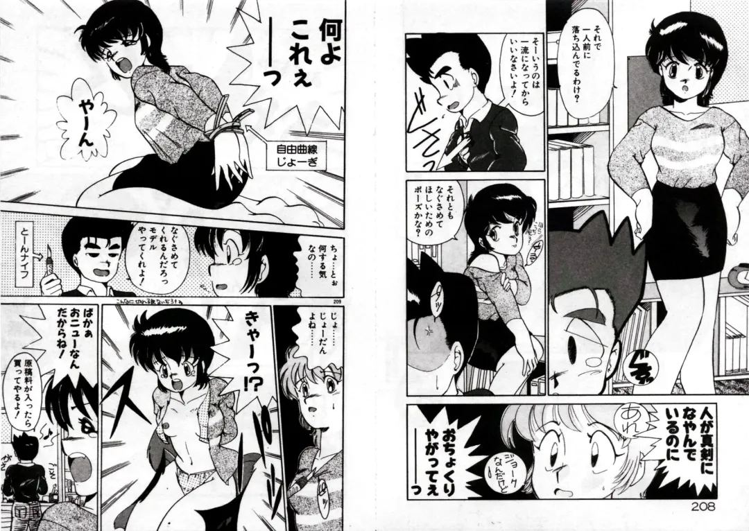 [Akifuji Satoshi] Private ni Goyoujin Fhentai - Page 106