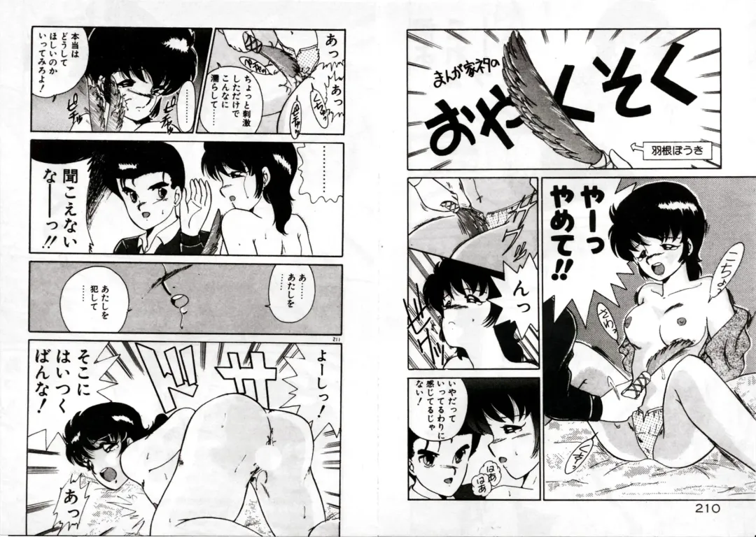 [Akifuji Satoshi] Private ni Goyoujin Fhentai - Page 107