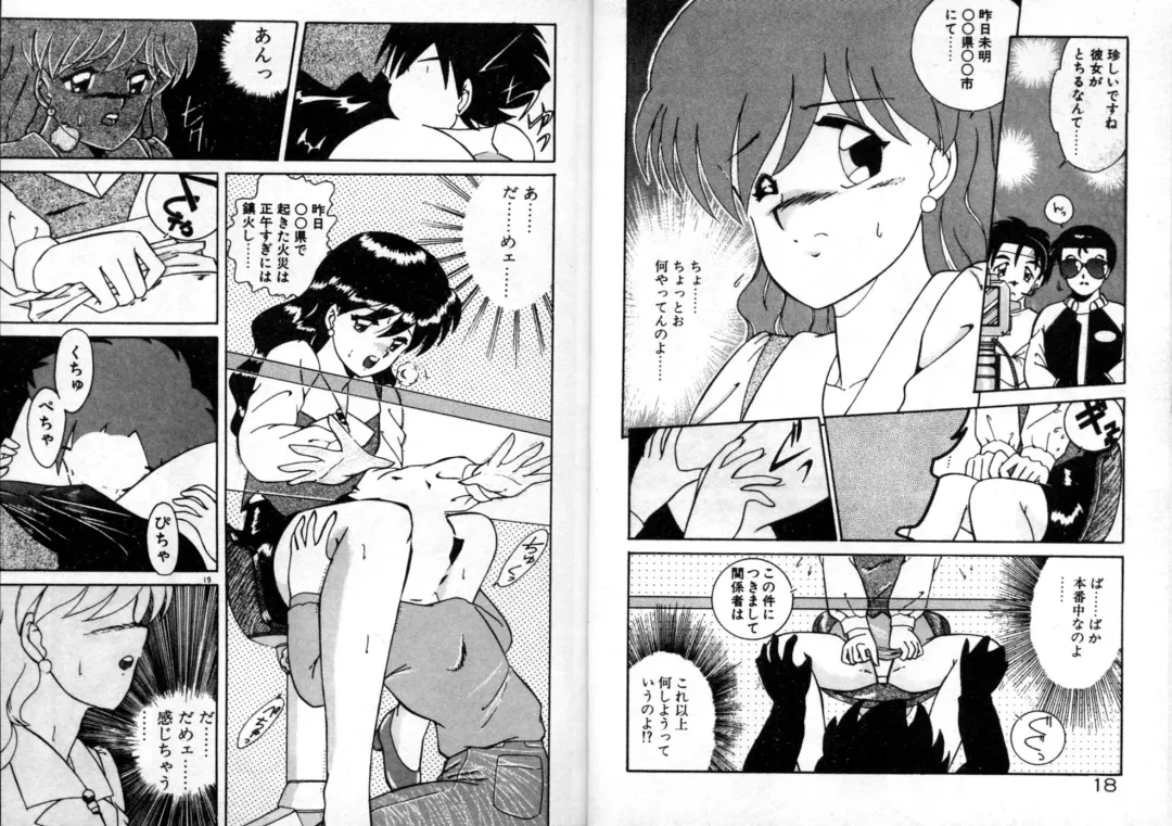 [Akifuji Satoshi] Private ni Goyoujin Fhentai - Page 11