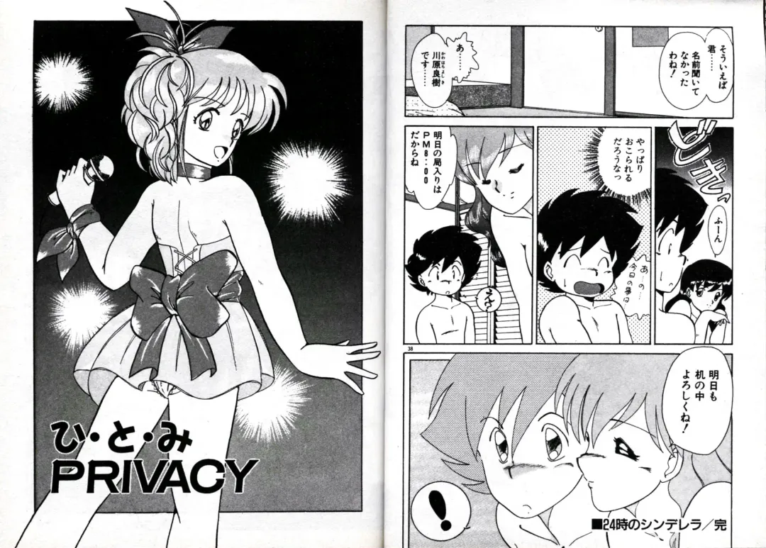 [Akifuji Satoshi] Private ni Goyoujin Fhentai - Page 21