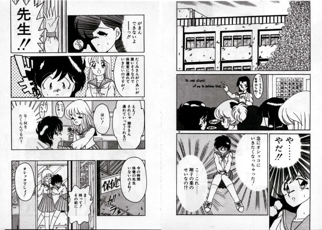 [Akifuji Satoshi] Private ni Goyoujin Fhentai - Page 40