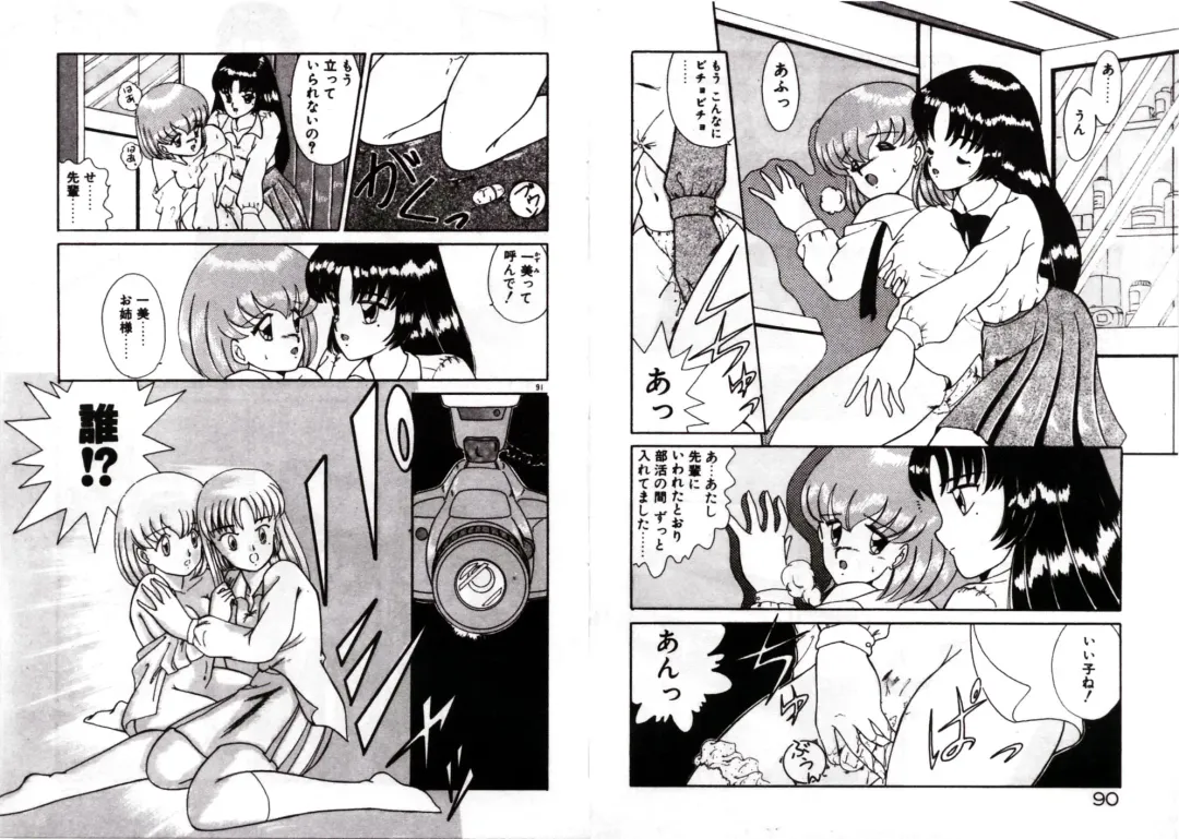 [Akifuji Satoshi] Private ni Goyoujin Fhentai - Page 47