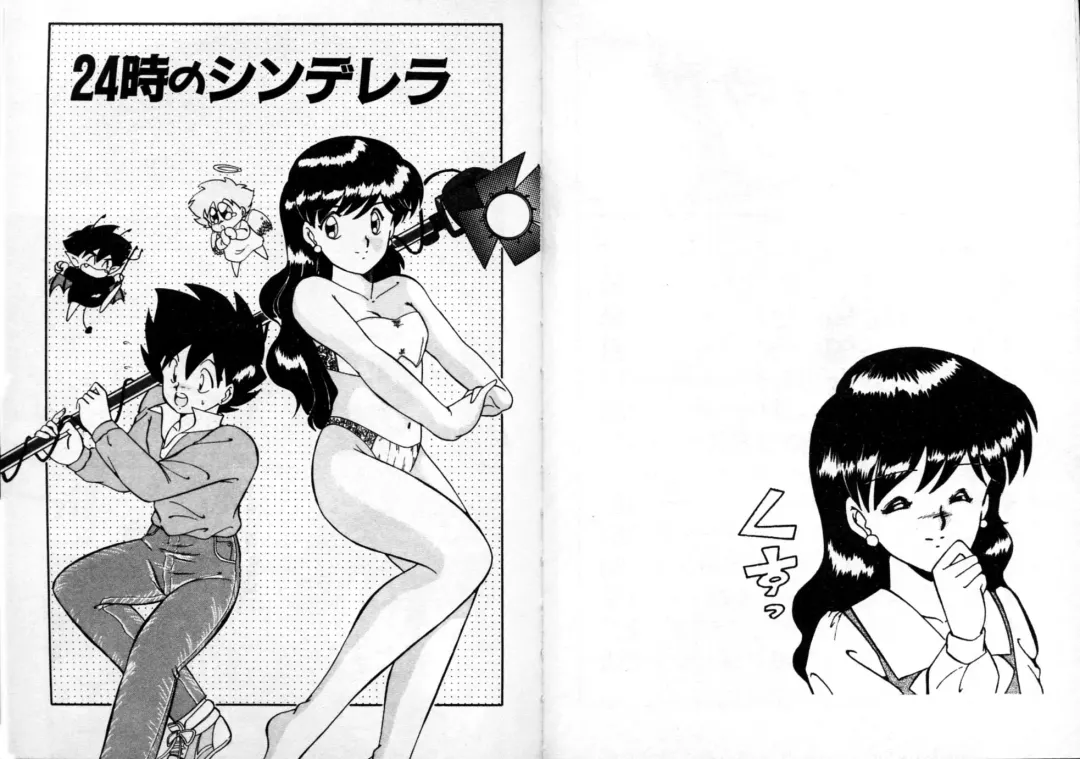 [Akifuji Satoshi] Private ni Goyoujin Fhentai - Page 5