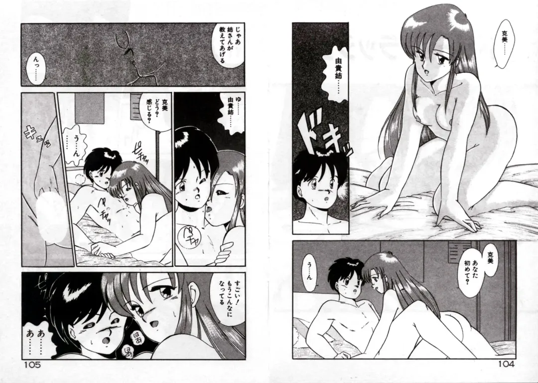 [Akifuji Satoshi] Private ni Goyoujin Fhentai - Page 54