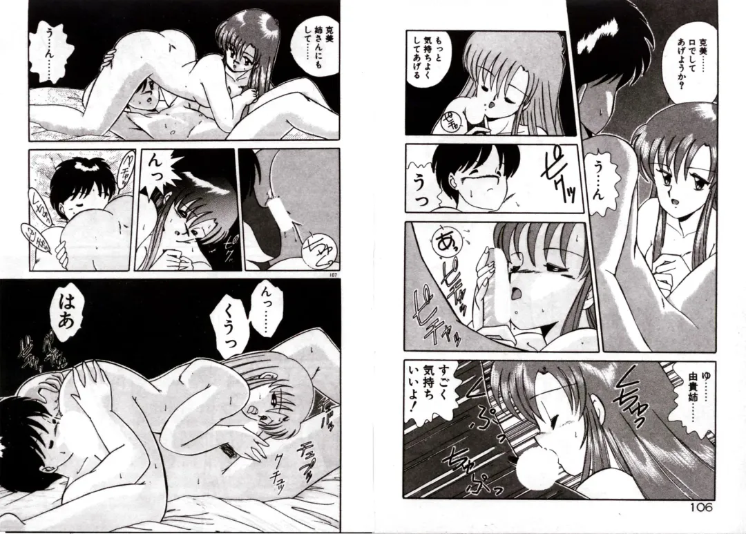 [Akifuji Satoshi] Private ni Goyoujin Fhentai - Page 55