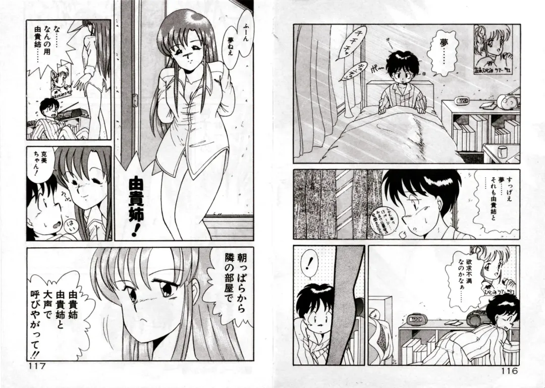 [Akifuji Satoshi] Private ni Goyoujin Fhentai - Page 60