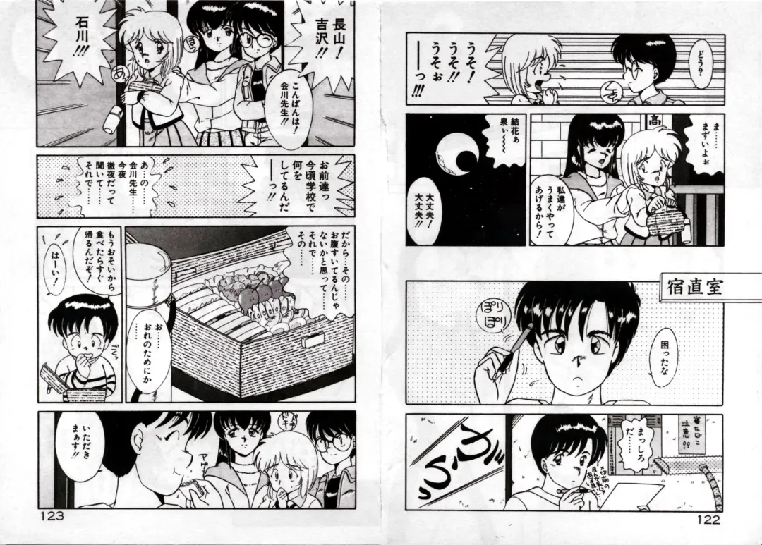 [Akifuji Satoshi] Private ni Goyoujin Fhentai - Page 63