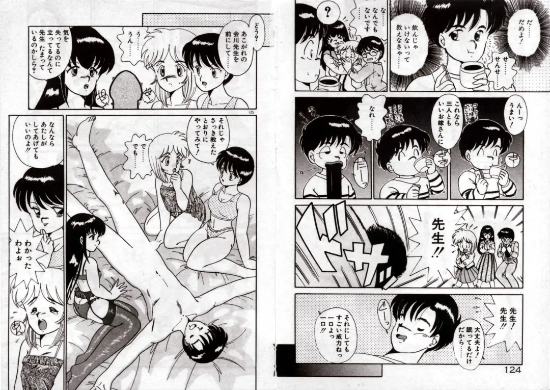 [Akifuji Satoshi] Private ni Goyoujin Fhentai - Page 64