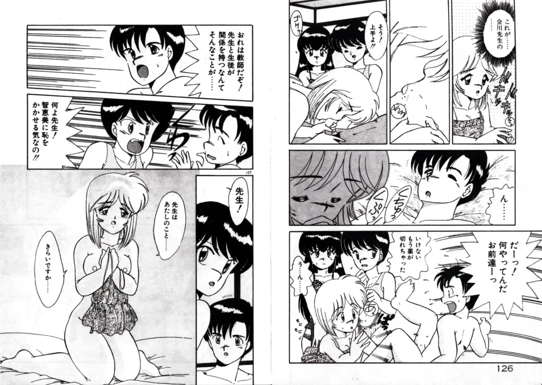 [Akifuji Satoshi] Private ni Goyoujin Fhentai - Page 65